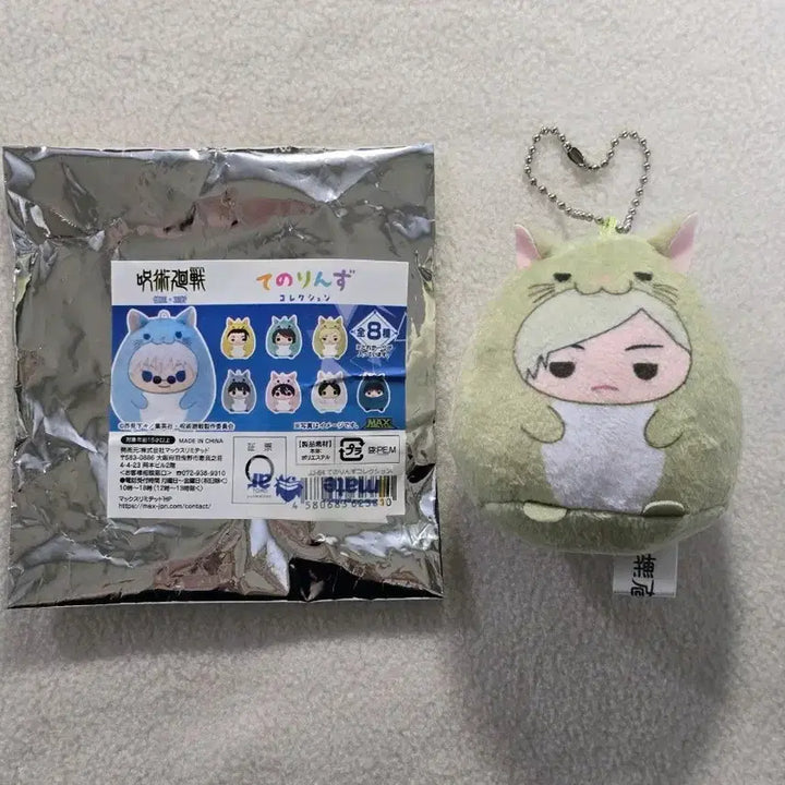[BUNJANG] Jujutsu Kaisen Nanami Kento Tenorins Plush Doll / 주술회전 나나미 켄토 테노린즈 누이 인형