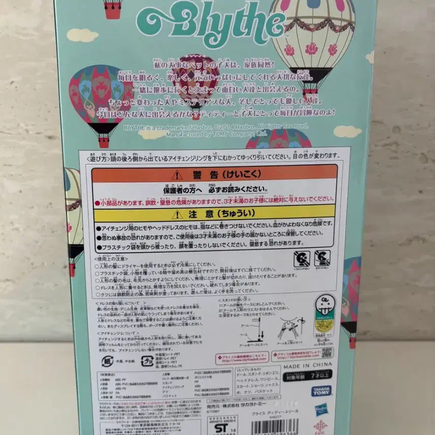[BUNJANG] Blythe Didi Eureka Doll / 브라이스 디디 유레카