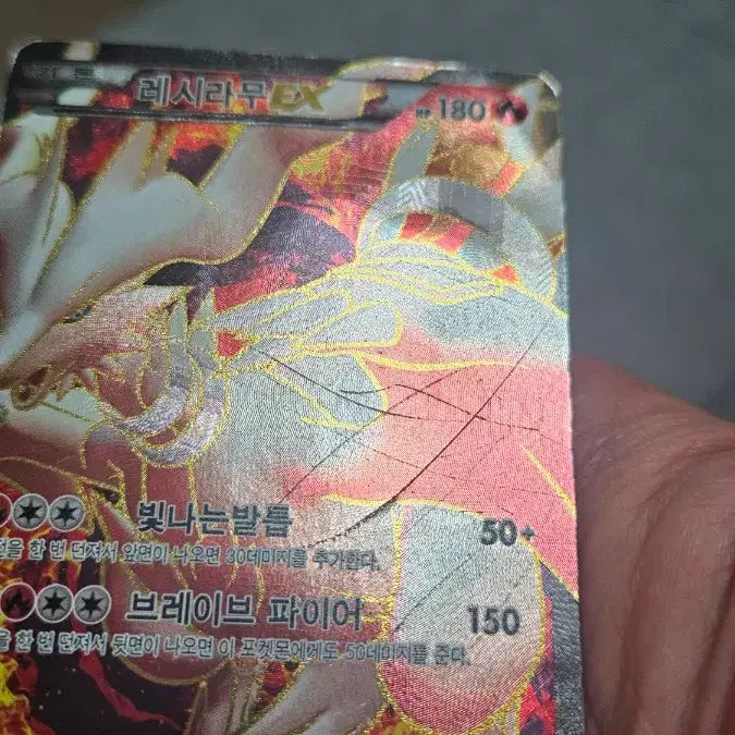 [BUNJANG] Pokemon Card Reshiram EX BW Ancient Pack Card / 포켓몬카드 고대팩 레시라무 EX BW 카드 팝니다