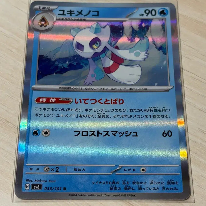 [BUNJANG] Pokemon Japanese Common Cards Bundle Set / 포켓몬카드 / 일반카드 일판 일괄