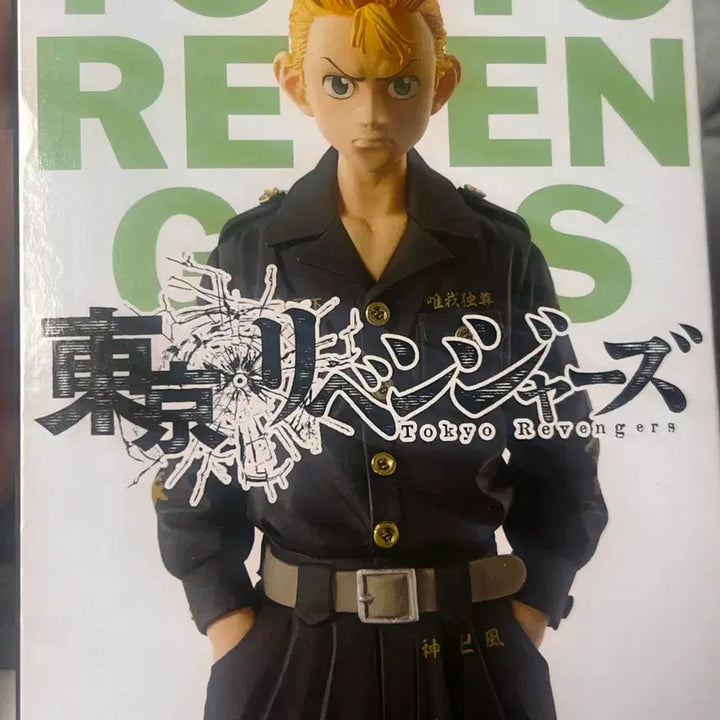 [BUNJANG] Tokyo Revengers Takemichi Figure Vol. 2 / 도쿄리벤져스 타케미치 피규어 vol.2