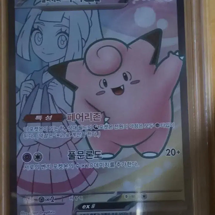 [BUNJANG] Pokemon Card Lillie&