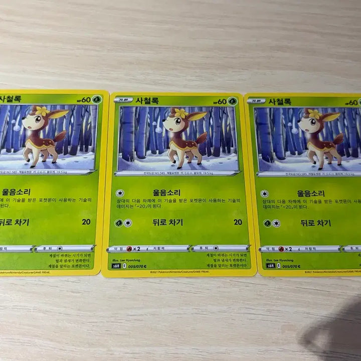 [BUNJANG] Pokemon Card Iron and Steel Set - General Cards Bundle / 포켓몬카드 / 사철록 일반카드 일괄