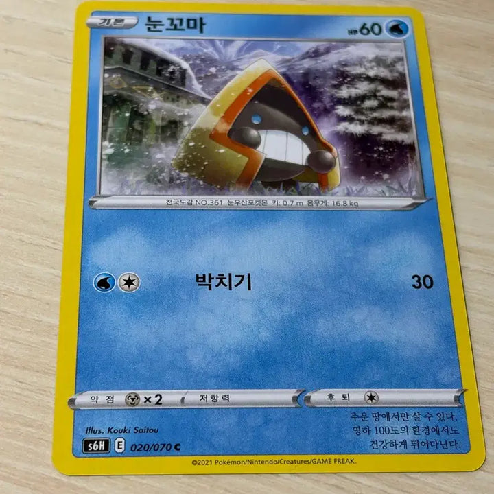 [BUNJANG] Pokemon Card Snowmose / 포켓몬카드 / 눈꼬마