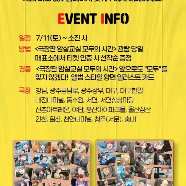 [BUNJANG] Assassination Classroom 2nd Week Poster, Illustration Card / 암살교실 2주차 포스터, 일러스트 카드