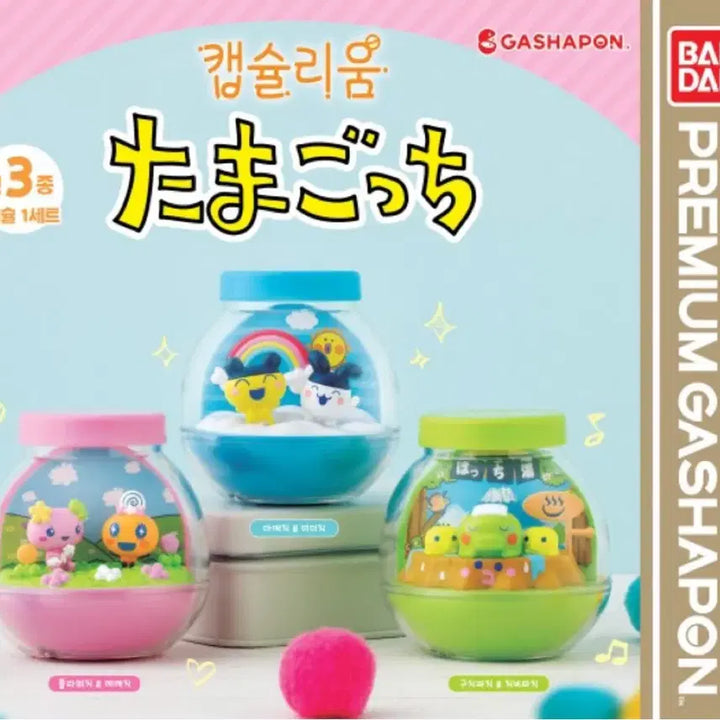 [BUNJANG] Tamagotchi Capsulium Figure Gacha / (구치파치) 다마고치 캡슐리움 피규어 가챠