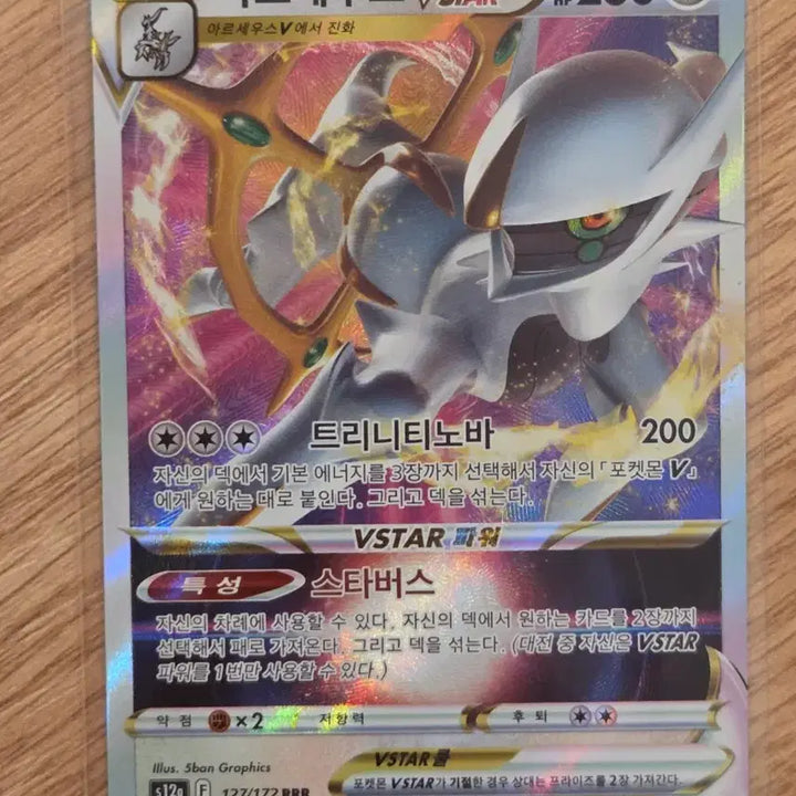[BUNJANG] Pokemon Card VSTAR &amp; VMAX 4-Card Bundle Set (Arceus/Rayquaza Included) / [한판/일괄] 포켓몬 카드 VSTAR &amp; VMAX 4장 세트 (아르세우스/레쿠쟈 포함)