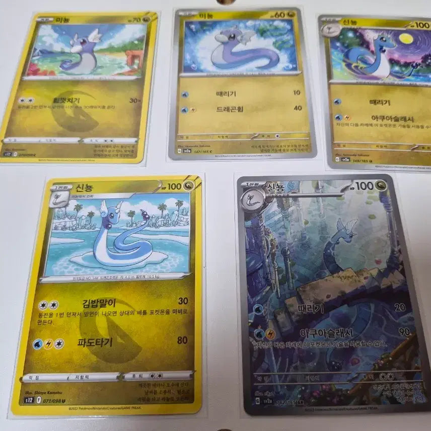 [BUNJANG] Pokemon Card Shiny Dragonite 5-Card Bundle Set / 포켓몬카드 신뇽 5장 일괄