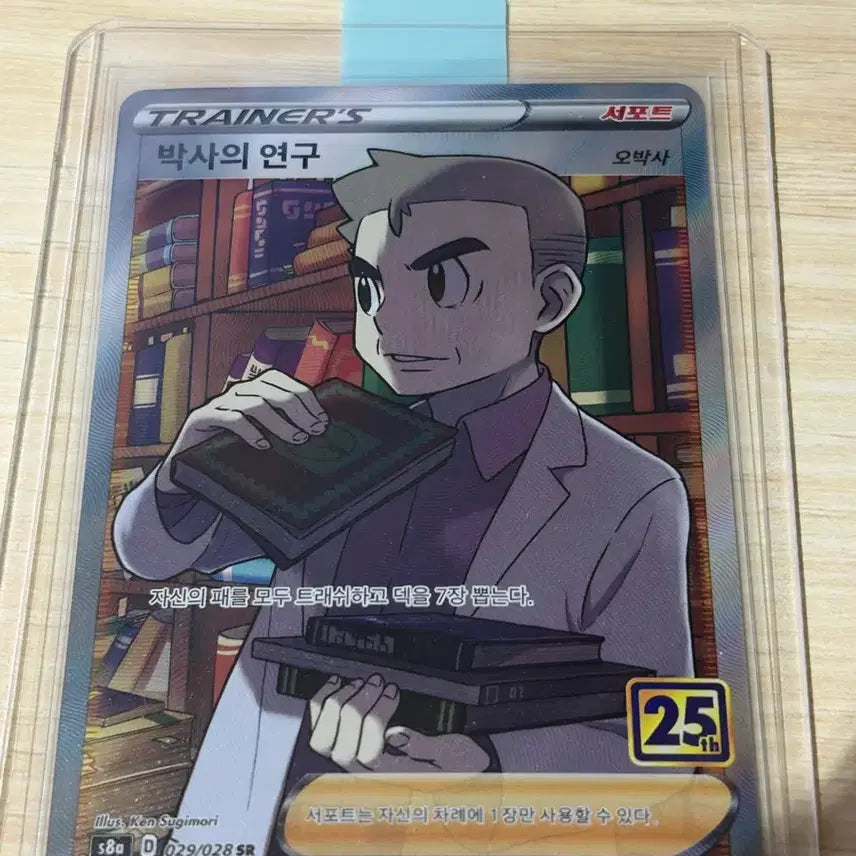 [BUNJANG] Pokemon Card Professor&