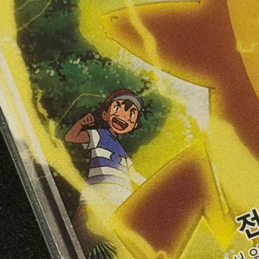 [BUNJANG] Pikachu GX Pokémon Card / 지우의 피카츄 GX 포켓몬 카드