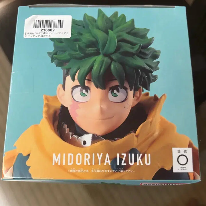 [BUNJANG] My Hero Academia Izuku Midoriya Figure (Sealed) / [미개봉] 나히아 미도리아 피규어
