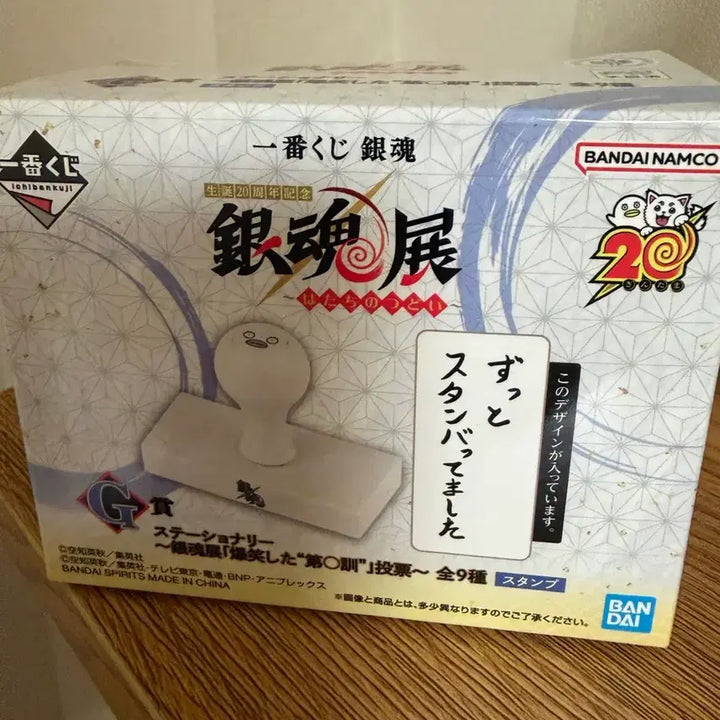 [BUNJANG] Gintama Ichiban Kuji Stamp / 은혼 이치방쿠지