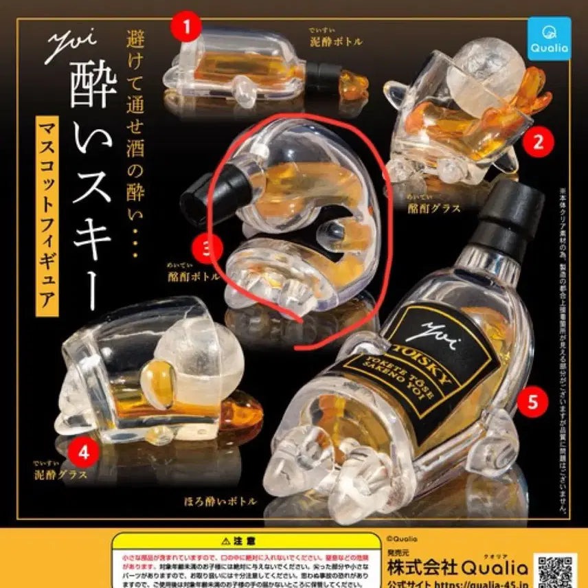 [BUNJANG] Bandai Drunken Master Figure / 반다이 취한 위스키 만취 마스코트 피규어