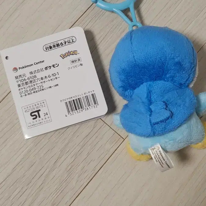 [BUNJANG] Pokemon Piplup Carabiner Mascot Plush / 포켓몬스터 팽도리 카라비너 마스코트