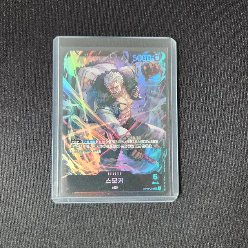 [BUNJANG] One Piece Card - King, Beckman, Rayleigh, Saturn, Moria, Dragon, Smoker / 원피스카드 킹, 벤 베크맨, 레일리, 새턴성, 모리아, 드래곤, 흰수염, 스모커 일괄판매