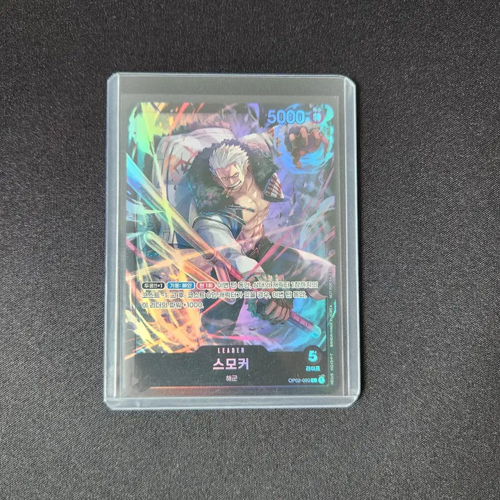 [BUNJANG] One Piece Card - King, Beckman, Rayleigh, Saturn, Moria, Dragon, Smoker / 원피스카드 킹, 벤 베크맨, 레일리, 새턴성, 모리아, 드래곤, 흰수염, 스모커 일괄판매