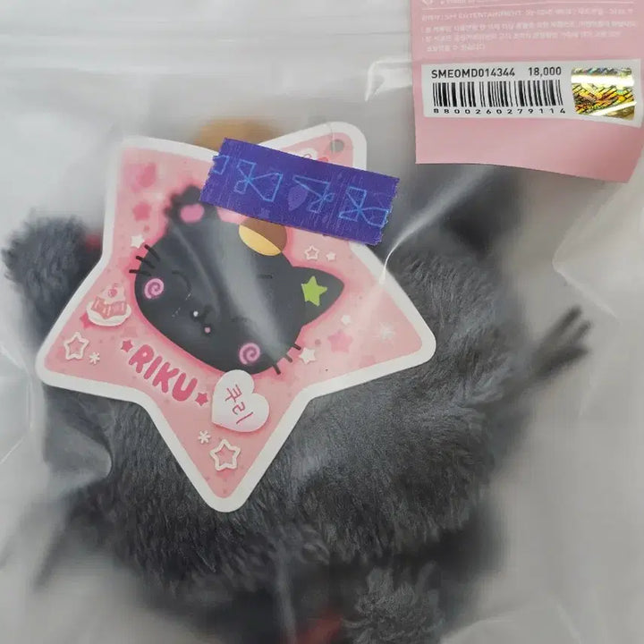 [BUNJANG] NCT WISH WISHDOLL KURI Original (Sealed) / [미개봉] 엔시티 위시 위시돌 쿠리 오리지널