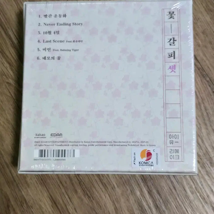 [BUNJANG] IU Flower Bookmark 3 CD (Sealed) / 아이유 꽃갈피3CD