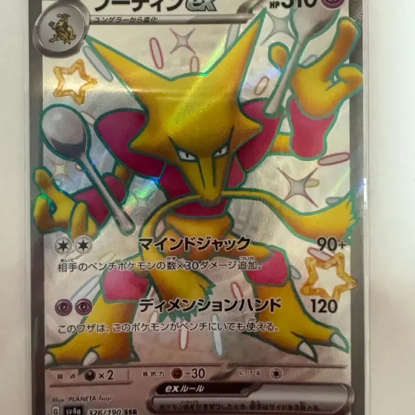 [BUNJANG] Pokemon Card Blastoise SSR Japanese / 포켓몬카드 후딘 ssr 일판