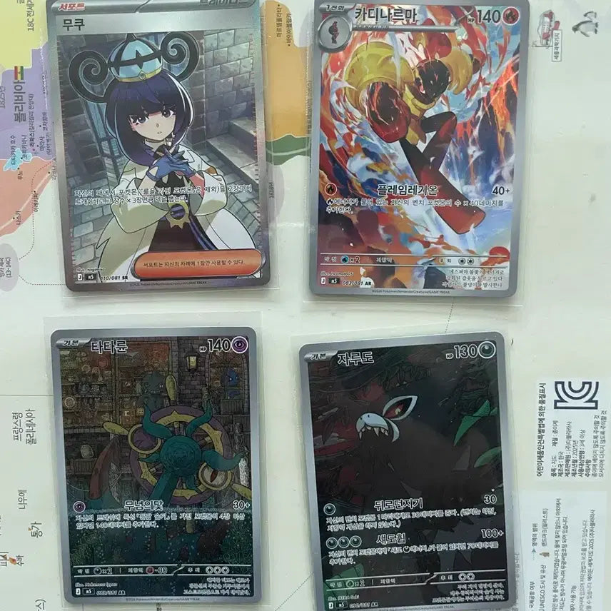 [BUNJANG] Pokemon Cards AR, SR, SAR Bundle Set / 포켓몬 카드 ar, sr, sar 일괄 판매( 무쿠 샹델라 등등)
