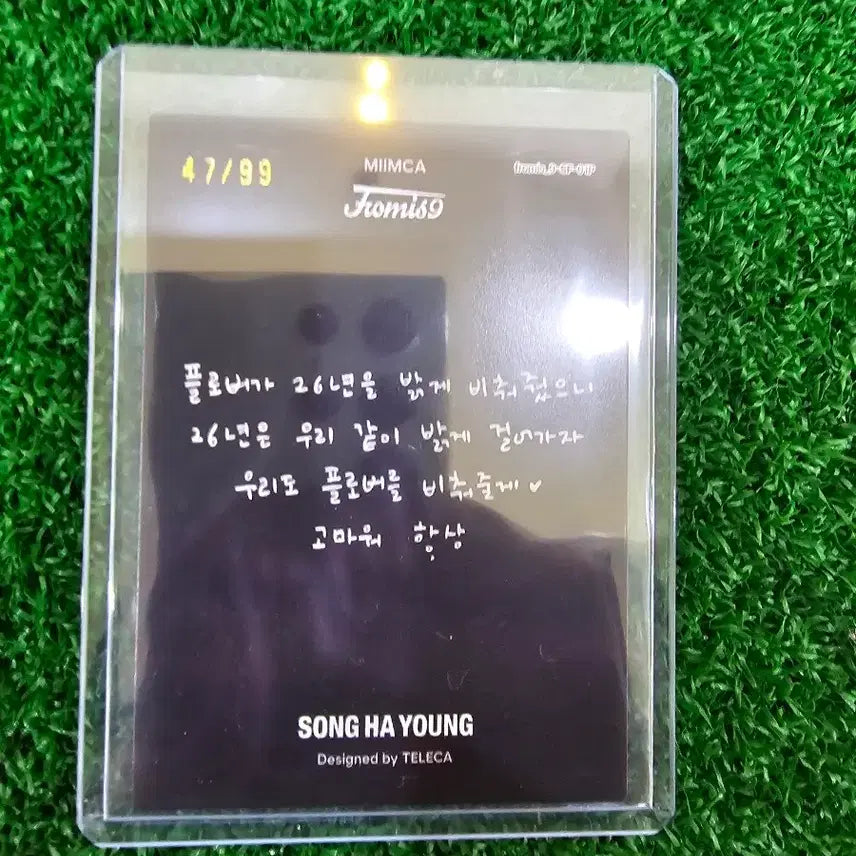 [BUNJANG] Terika Song Hayoung Selfy 99 Limited Photocard / 테레카 송하영 셀피 99한정