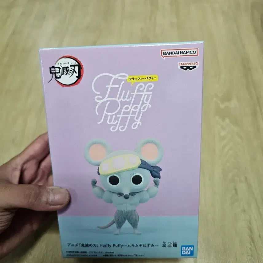 [BUNJANG] Banpresto Fluffy Demon Slayer Mukimuki Hellish Mouse Figure (Sealed) / 미개봉) 반프레스토 플러피 귀멸의 칼날 무키무키 헬창쥐 피규어