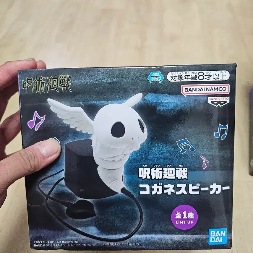 [BUNJANG] Banpresto Jujutsu Kaisen Kogane Speaker Figure (Sealed) / 미개봉) 반프레스토 주술회전 코가네 스피커 피규어