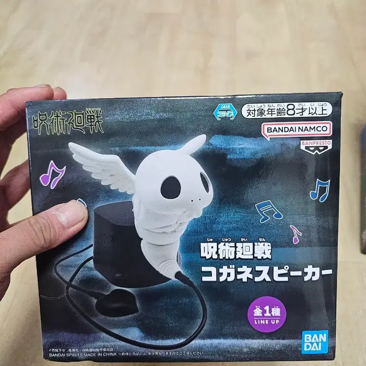 [BUNJANG] Banpresto Jujutsu Kaisen Kogane Speaker Figure (Sealed) / 미개봉) 반프레스토 주술회전 코가네 스피커 피규어