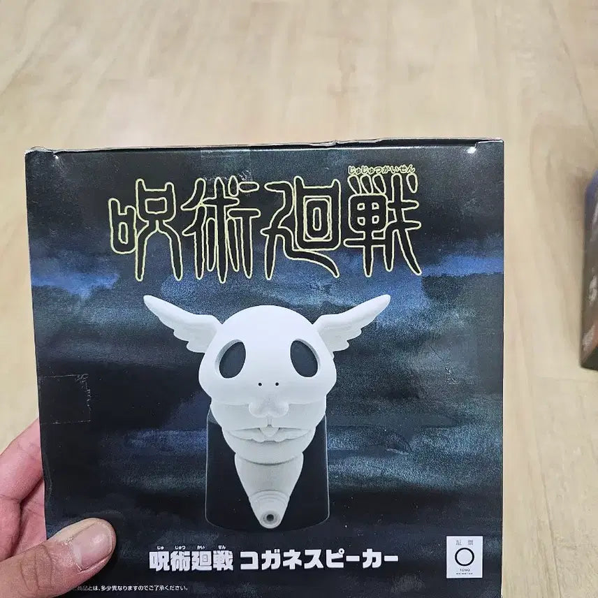 [BUNJANG] Banpresto Jujutsu Kaisen Kogane Speaker Figure (Sealed) / 미개봉) 반프레스토 주술회전 코가네 스피커 피규어
