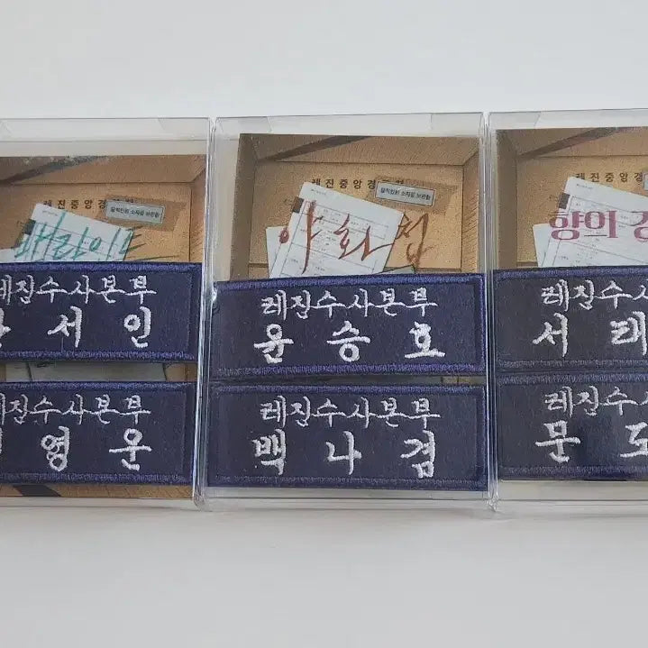 [BUNJANG] Baekya Collection ID Photocard, Mini Photo, and Badge Set / 아침이밝았습니다 아밝 직무 수행 패키지 백라이트 야화첩 향의경계 명찰 포카 증사