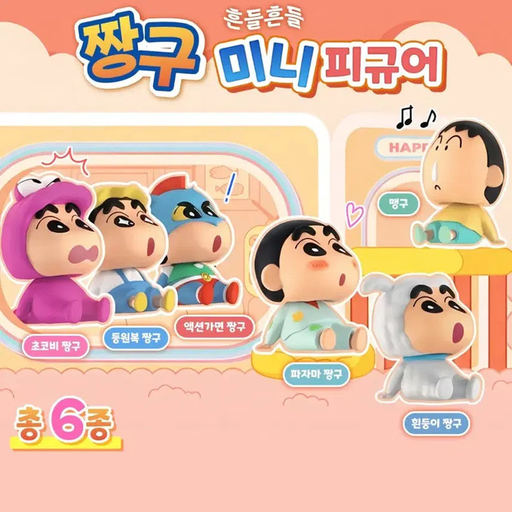 [BUNJANG] Crayon Shin-chan Chocobi Mini Shaking Figure / 짱구는 못말려 흔들흔들 미니피규어 (초코비짱구)