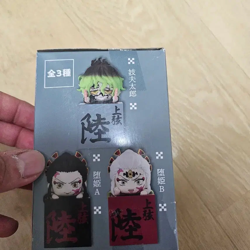 [BUNJANG] Furyu Demon Slayer Gyutaro Hikage Figure (Sealed) / 미개봉) 후류 귀멸의 칼날 규타로 힛카게 피규어