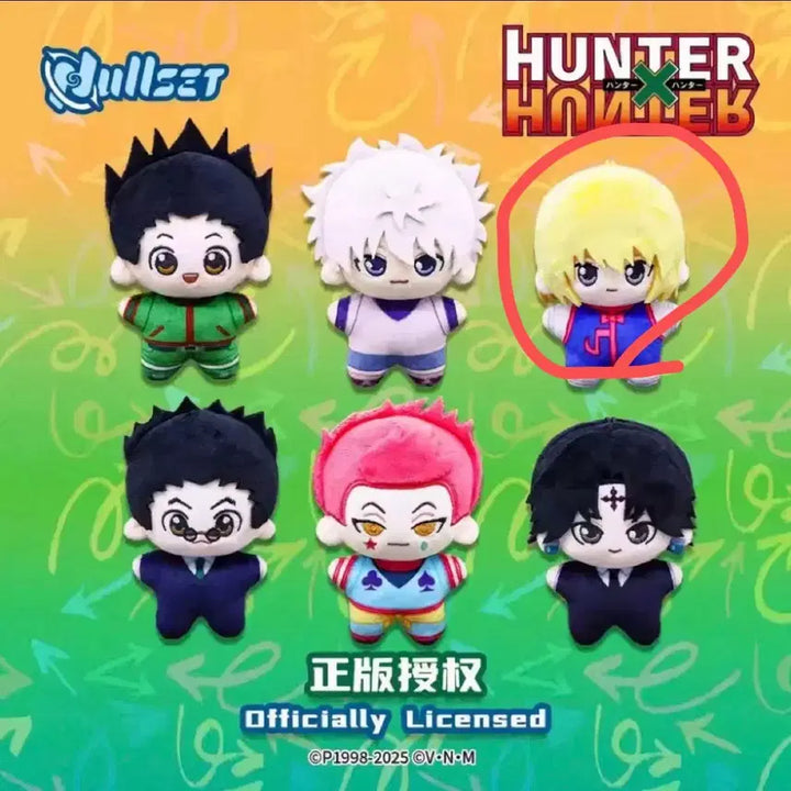 [BUNJANG] Hunter x Hunter Kurapika Plush Doll / 헌터헌터 크라피카 눌셋 누이 인형