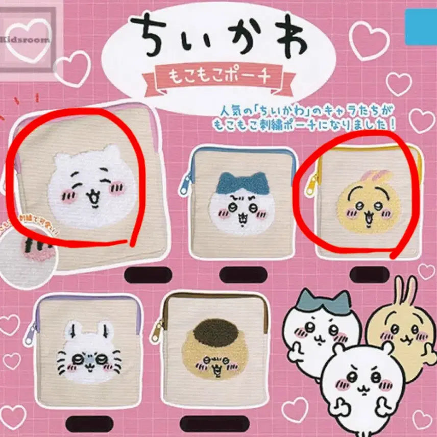 [BUNJANG] Chiikawa Fluffy Pouch (Chiikawa) / 먼작귀 치이카와 복슬복슬 파우치(치이카와)