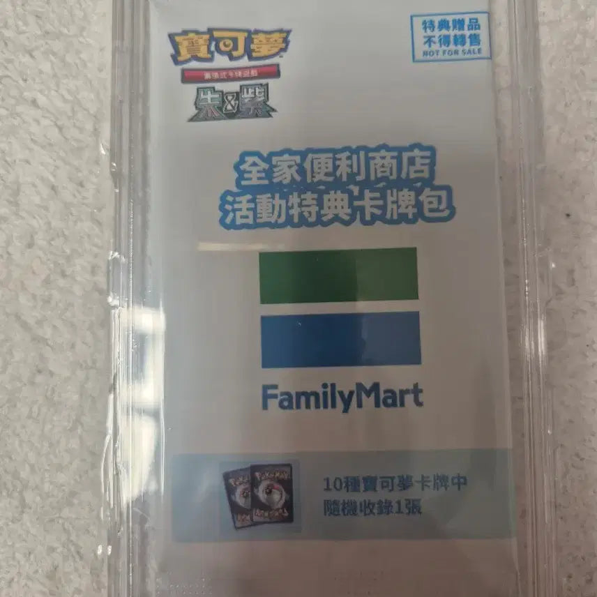 [BUNJANG] Pokemon FamilyMart Promo Sealed Pack / 포켓몬 패밀리마트 프로모 미개봉 팩