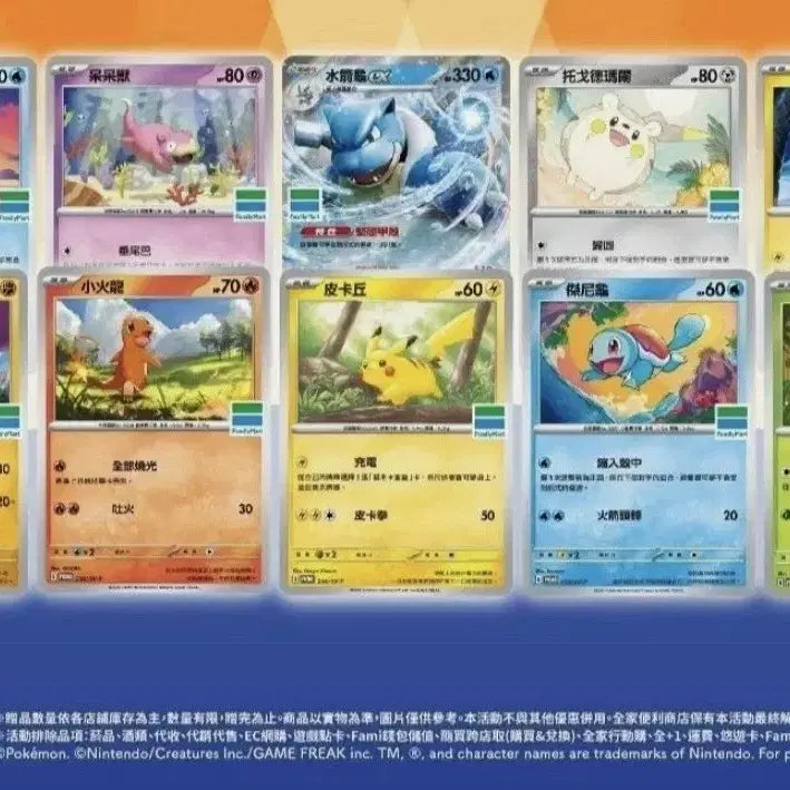 [BUNJANG] Pokemon FamilyMart Promo Sealed Pack / 포켓몬 패밀리마트 프로모 미개봉 팩
