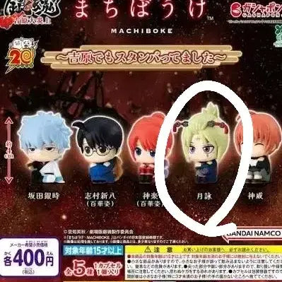 [BUNJANG] Gintama Yoshirawa Great Fire Arc Machiboke Gacha Tsukuyo / 은혼 요시와라 대염상 언제오려나 마치보우케 가챠 츠쿠요
