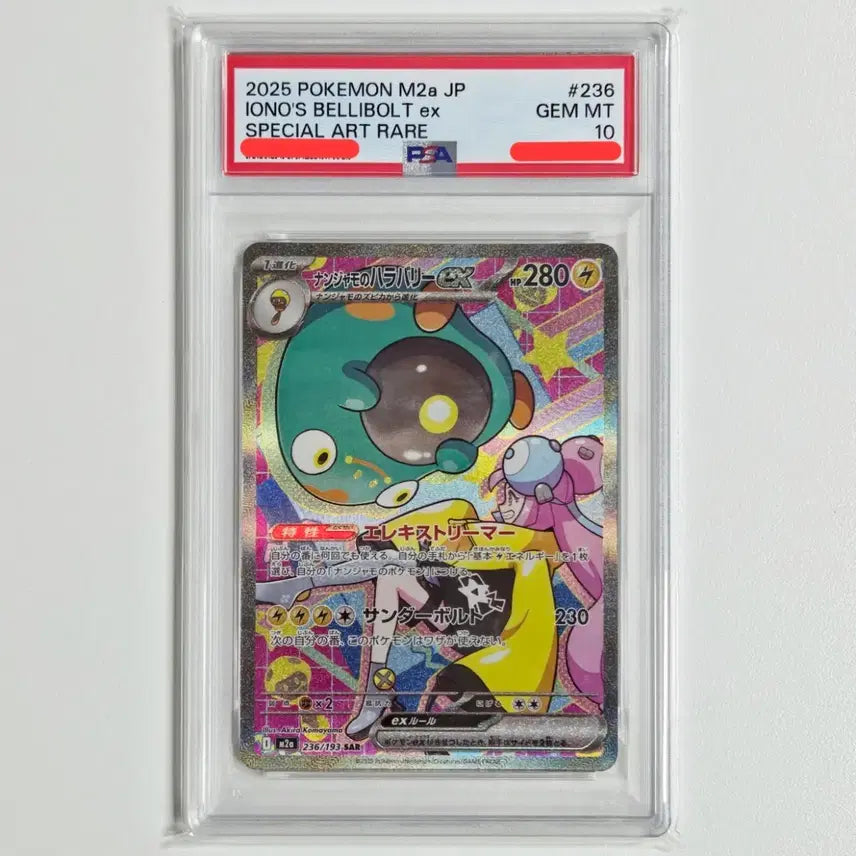 [BUNJANG] Pokemon Card Zapdos sar Japanese Version PSA 10 Graded / 포켓몬카드 모야모의 찌리배리 sar 일판 [PSA 10등급]