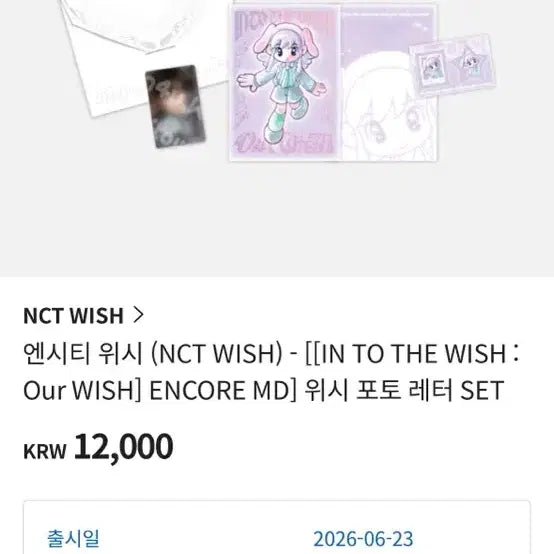 [BUNJANG] NCT WISH Our WISH Concert MD Sion Photocard Letter Set Split Set / 엔시티위시 아워 위시 콘서트 엠디 시온 포토 레터세트 분철
