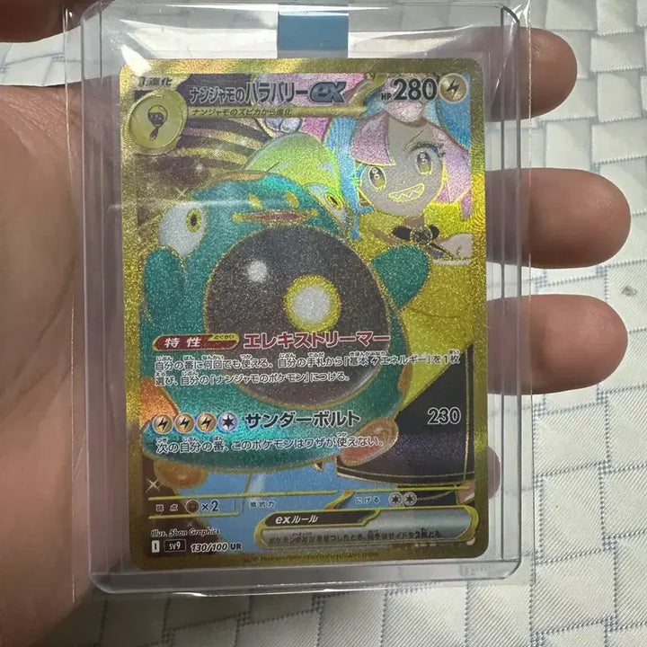 [BUNJANG] Pokemon Card Japanese Moyamo&