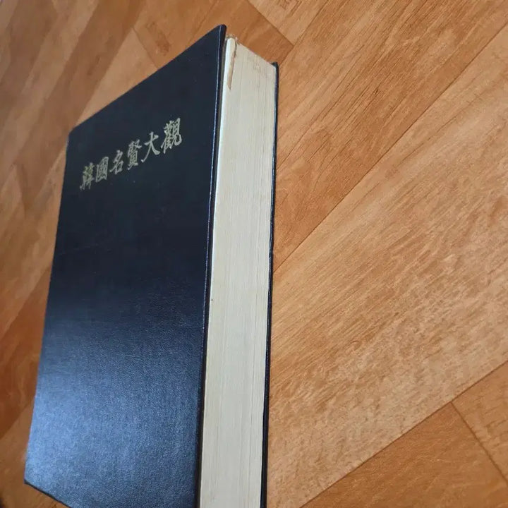 [BUNJANG] Antique Binder / 한국명현대관