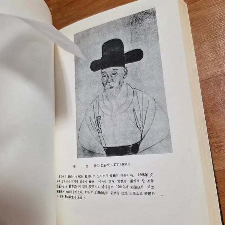[BUNJANG] Antique Binder / 한국명현대관