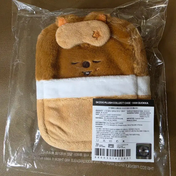 [BUNJANG] Stray Kids SKZOO Plush Collect Case (Photocard Included) / 스트레이키즈 스키주 플러시 콜렉트케이스 한쿼카 (포카포함)