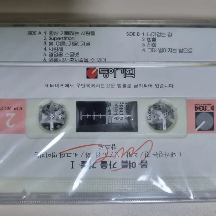 [BUNJANG] Various Artists Spring Summer Fall Winter - Live 1 (Sealed Cassette Tape) / 봄여름가을겨울 - 라이브 1 (미개봉 카세트테이프)