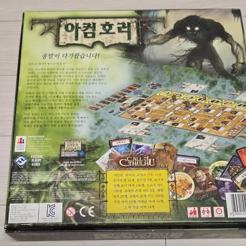 [BUNJANG] Arkham Horror Board Game (2nd Edition, Korean) / 아컴호러 보드게임(2판, 한글)