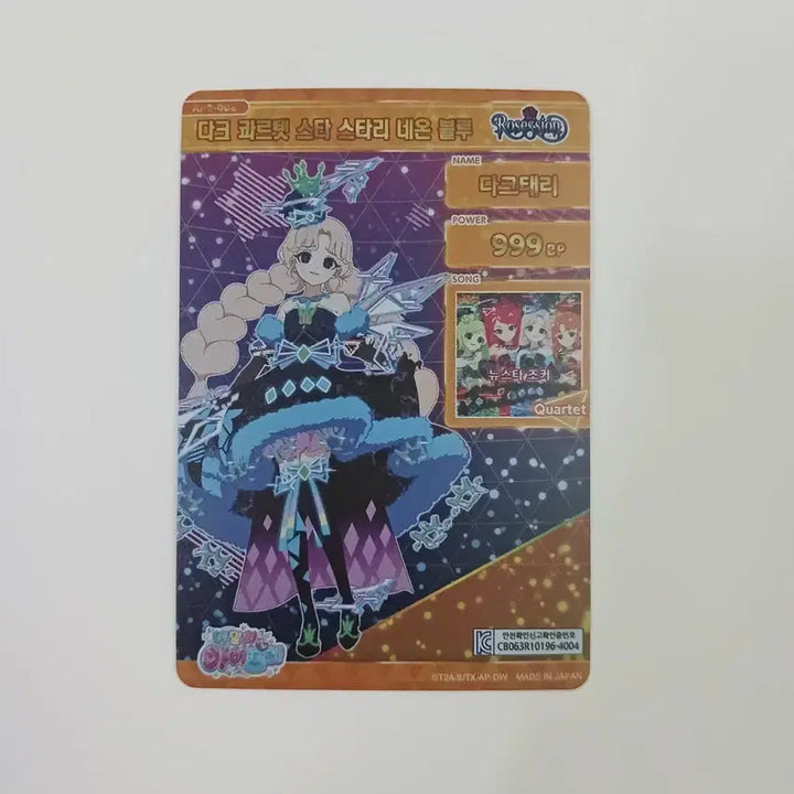[BUNJANG] IFREE 6th Dark Tari Dark Quartetstar Starry Neon Blue Photocard / 아이프리 6탄 다크 태리 다크 콰르텟스타 스타리네온 블루