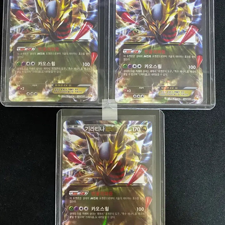 [BUNJANG] Ancient Giratina ex Bundle Set / 포켓몬카드 고대 기라티나ex(등급용)일괄