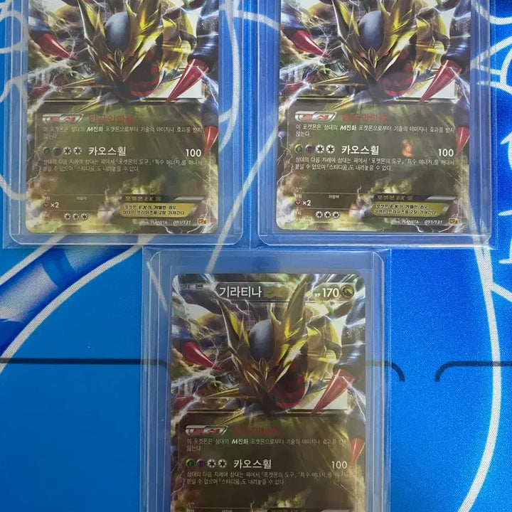 [BUNJANG] Ancient Giratina ex Bundle Set / 포켓몬카드 고대 기라티나ex(상태좋음)