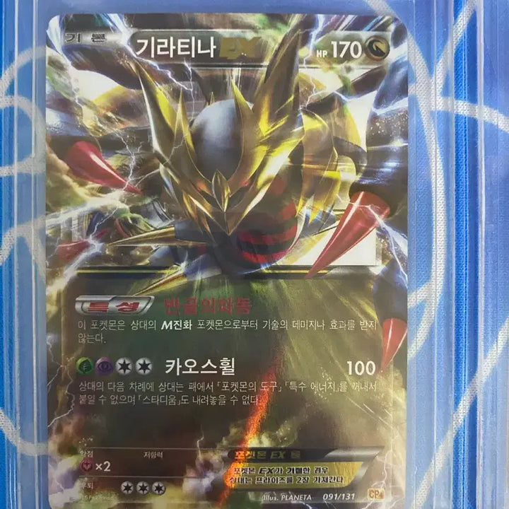 [BUNJANG] Ancient Giratina ex Bundle Set / 포켓몬카드 고대 기라티나ex(상태좋음)