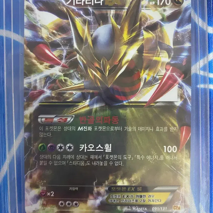 [BUNJANG] Ancient Giratina ex Bundle Set / 포켓몬카드 고대 기라티나ex(상태좋음)